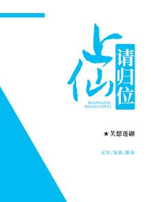 众仙归位攻略