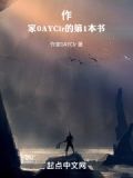 洪荒从玉泉山开始的杨戬完整版
