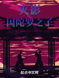 火影因陀罗名言