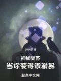 神秘复苏之制卡师全本免费阅读