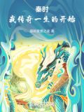 主角叫秦时的穿越小说