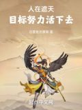 小说人在遮天刚刚被贬