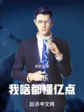 娱乐:我啥都懂亿点QQ