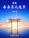 舍弟在古代的意思是什么