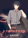 从美丽到美好