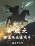 斗破开局薰儿