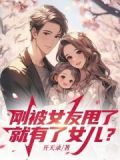 被女朋友甩了还能复合吗