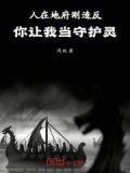 在地府后我成了人生赢家