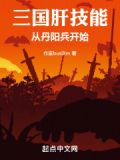 三国必杀技