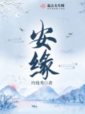 安缘龟是哪里的