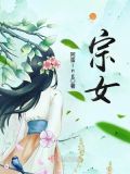 宗姓全国有多少人口