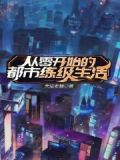 天运老猫重生之最强剑神2