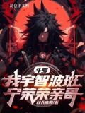 斗罗大陆:宁荣荣居然黑化了