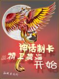 中国神话精卫填海