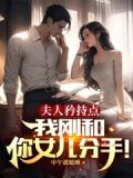 醉酒后错把儿子当丈夫