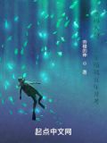 我靠文字走向