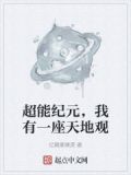 超能纪元好看吗