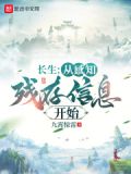 长生观系统