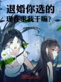 求你退婚吧