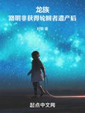 龙族路明非死了没