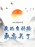 丢弃后30秒不自动拾取