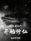 遗产继承什么时候开始