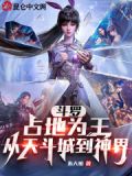 斗罗大陆之天斗帝国