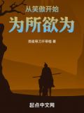 从笑傲开始选择爱看书吧