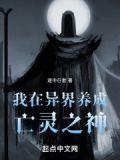 我在异界养精灵