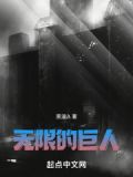 无限巨人跑酷破解版