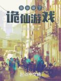 我加载了诡仙游戏 阿斯旺撒的