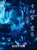 斗罗:千仞雪,重生免费