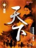 楚氏春秋下载百度网盘