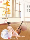 生活因你火热 小拉法