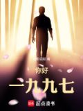 我的一九九七