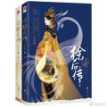 大明·徐后传