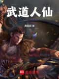 横推武道 优书网