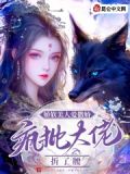 娇软美人是sc吗