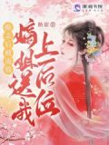 换亲后我成亲姐姐的对照组 云一一