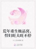 重生荒年空间