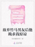 放弃竹马男友后他跪求我原谅