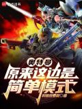 播放最简单的奥特曼