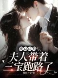顾总,夫人马甲又掉了落丫丫