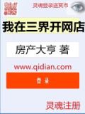我在三界开网店
