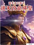 封神：开局迎娶琼霄