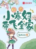 八零之福运小寡妇网盘