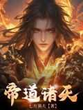 天尊武砷
