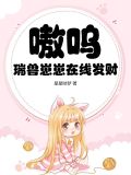 瑞兽可爱图片