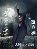 隐身挂下载