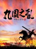 穿越成太子之步步为营